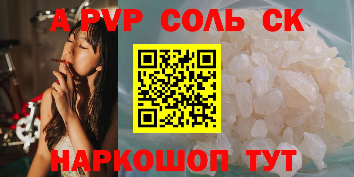 Alpha-PVP мука Тавда