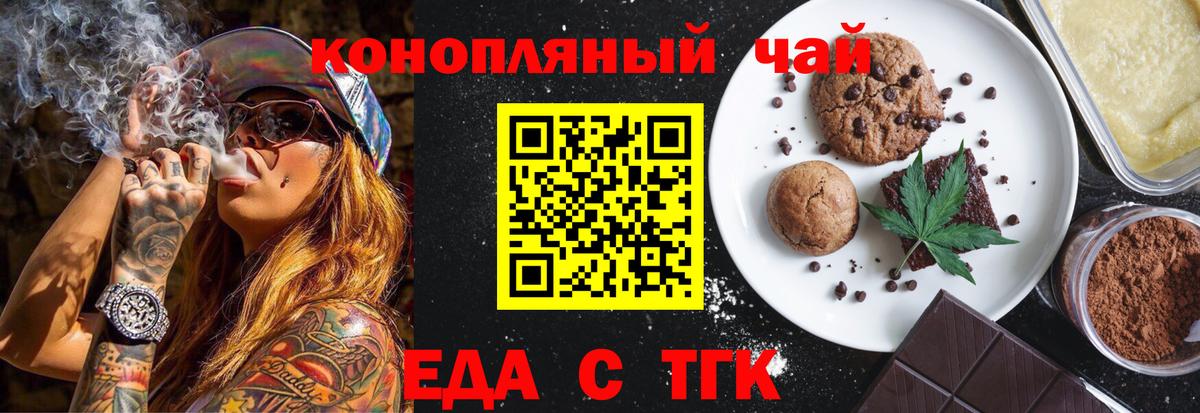 Тавда  Cannafood марихуана  Вход с VPN 