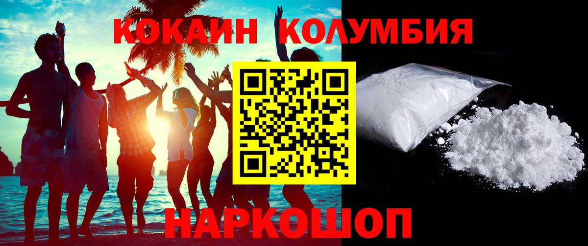 COCAIN Колумбийский Тавда