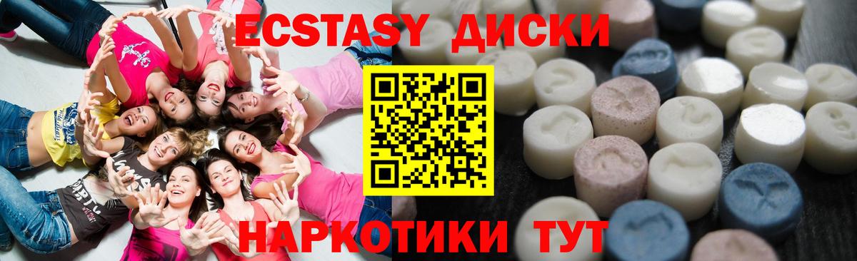 ЭКСТАЗИ Punisher  Вход с VPN  Тавда 