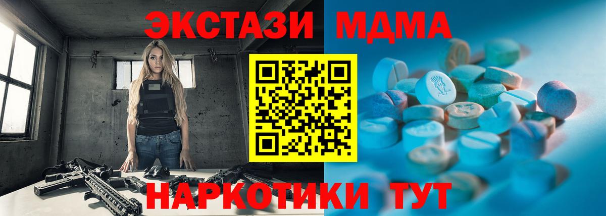 Экстази mix Тавда