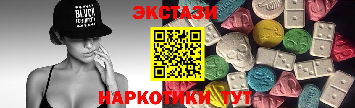 Тавда  Канабис  Метамфетамин  Купить наркотик  MDMA  Экстази  ГАШИШ  Вход с VPN  Меф МЯУ МЯУ кристаллы 