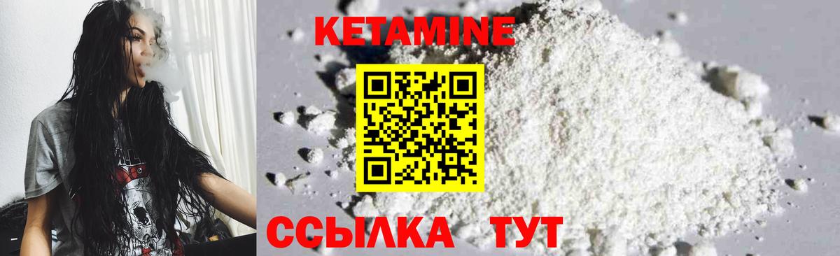 Кетамин ketamine Тавда