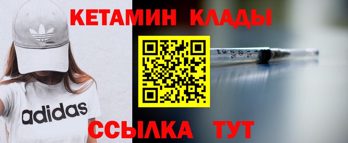Кетамин VHQ  Вход с VPN  ссылка на мегу сайт  Тавда 