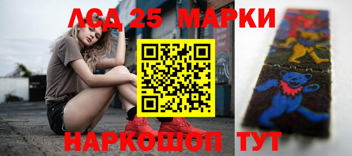 Лсд 25 экстази ecstasy Тавда