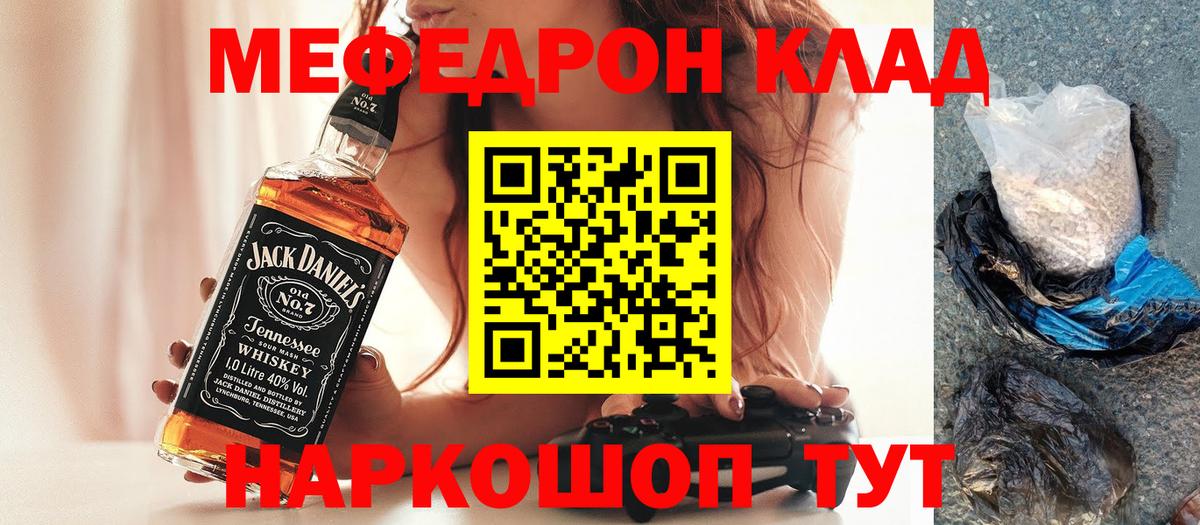 Тавда  Мефедрон  Вход с VPN  Меф кристаллы  МЯУ-МЯУ 4 MMC 