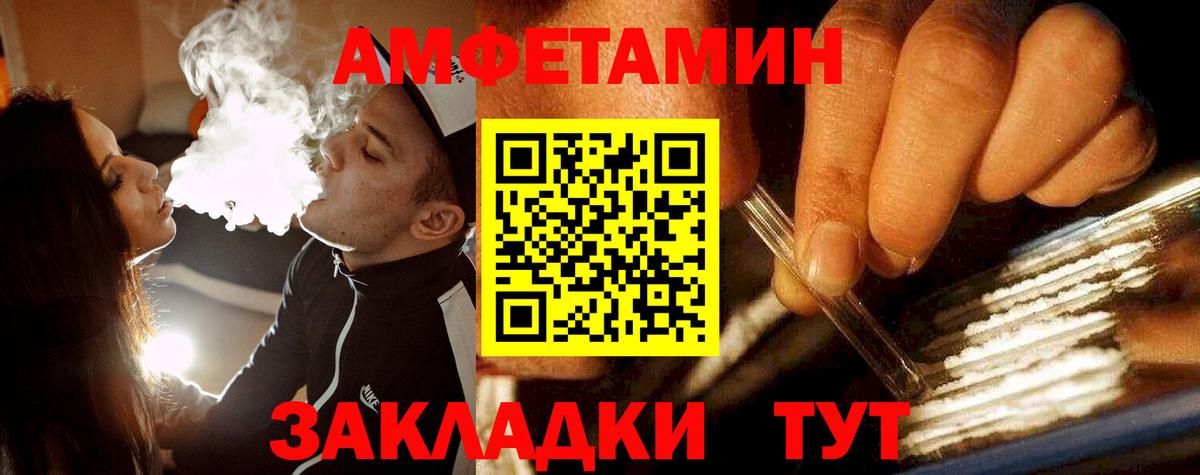 Тавда  МЕТАМФЕТАМИН винт  Вход с VPN 