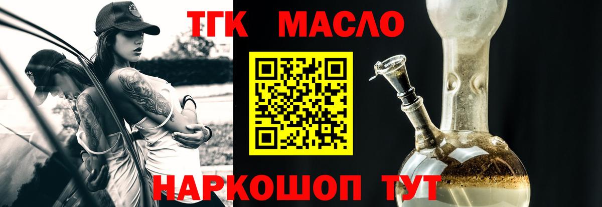 ТГК вейп с тгк  Дистиллят ТГК жижа  Вход с VPN  Тавда 